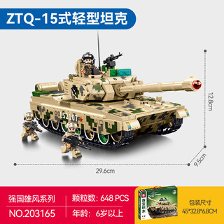 SEMBO BLOCK 森宝积木 ZTQ-15式轻型坦克积木模型203165