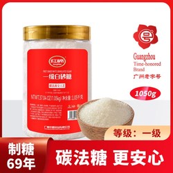 HongMian 红棉 一级白砂糖 1050g 罐装