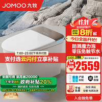 JOMOO 九牧 S770 智能坐便器 305mm坑距 魔力泡款