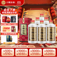 小糊涂仙 经典 升级版 52%vol 浓香型白酒 500ml*6瓶 整箱装