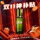 神补贴、补贴购：LA MER 海蓝之谜 沁润修护精萃水 150ml