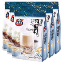 GOURMET 高老头奇亚籽燕麦片营养早餐下午茶冲饮冲泡内含独立小包