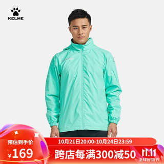 KELME 卡尔美 中性户外风衣 3801241-6 薄荷绿 L