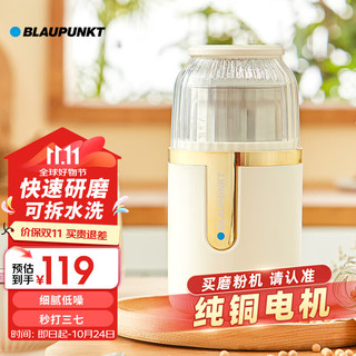 BLAUPUNKT 蓝宝 磨粉机家用小型可拆卸五谷杂粮药材多功能研磨机 MF03（升级款）