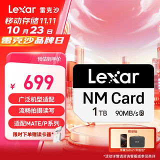 Lexar 雷克沙 1TB NM存储卡（NM CARD）华为荣耀手机平板内存卡 适配Mate/nova/P多系列 畅快拍摄存储