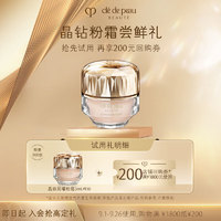 移动端、京东百亿补贴：肌肤之钥 晶致润耀粉霜3mL#I10 粉底液遮瑕化妆品