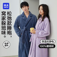 HLA 海澜之家 2024新品情侣宽松款睡衣秋冬抗静电珊瑚绒家居服睡袍男女