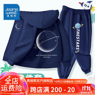 移动端、京东百亿补贴：JEANSWEST 真维斯 男童运动套装2024男孩户外服秋季休闲外套潮儿童两件套 藏青月球+藏青火箭 110