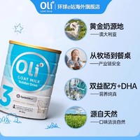 Oli6 颖睿 羊奶粉婴儿3段澳洲HMO益生菌1岁宝宝羊奶粉正品官方旗舰店