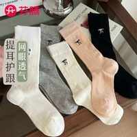 FENTENG 芬腾 芭蕾风蝴蝶结袜子女夏天日系无骨中筒纯棉网眼透气夏季堆堆袜