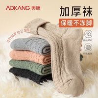 AOKANG 奥康 袜子女秋冬季中筒袜纯棉加厚加绒保暖棉袜防臭棕色长袜堆堆袜