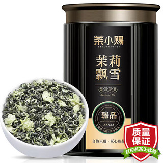 移动端、京东百亿补贴：茶小赐 特级茉莉飘雪花茶 125g/罐