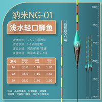 川泽 NG-01 空心尾浮漂 NG空心尾浮漂 1.3~1.9g