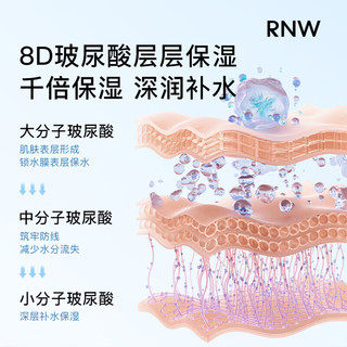 如薇（RNW）玻尿酸沁漾补水面膜套装3盒30片深层保湿熬夜锁水节送男女友