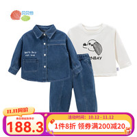 贝贝怡男童牛仔服套装2024春秋款长袖t恤长裤洋气秋装三件套童装 蓝色 90cm