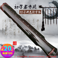 爵士森 Jazzson 爵士森 棕色伏羲式+6大配件 古琴