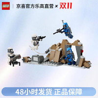 LEGO 乐高 星球大战系列 75373 曼达洛星伏击套装 拼插积木