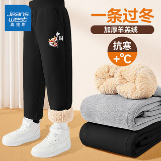 JEANSWEST 真维斯 儿童羊羔绒卫裤 加厚保暖特价清仓 170-110