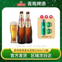 TSINGTAO 青岛啤酒 香格里拉定制11度330ml*6瓶高端精酿官方正品特价批发