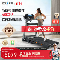 爱康（ICON）跑步机家庭用可折叠降噪减震走步机爬坡跑步机室内房器材 T5.5S【升级】三组可调减震