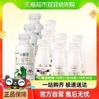 88VIP：SHINY MEADOW 每日鲜语 中国大陆 鲜牛奶 450ml*3瓶+250ml*3瓶+185ml*4瓶