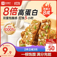 BESTORE 良品铺子 每日坚果蛋白棒200g燕麦谷物棒压缩饼干能量棒代餐饱腹零食