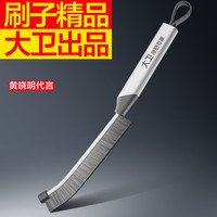 大卫 缝隙刷家用清洁多功能刷子卫生间刷子无死角清洗缝隙清洁