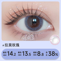 COSME CONTACT Fecaa绯可ale系列月抛2片装彩色隐形近视眼镜官方正品大直径美瞳