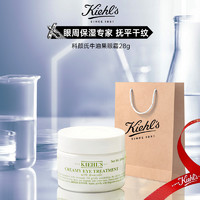 Kiehl's 科颜氏 牛油果眼霜 28g [国内专柜版 礼袋装]