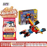 LEGO 乐高 积木玩具 创意三合一 31124超级机器人 6岁+儿童玩具生日礼物益智