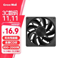 Great Wall 长城 阿基米德X120性能版 12CM风扇（70CFM大风量/铝质CD纹/2000转/PWM/硅胶垫/60CM长线材）