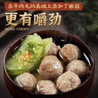 喜得佳 牛筋丸 250g*2 潮汕手打牛肉丸