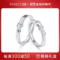 Fanci 范琦 蝴蝶结925银情侣戒指 SR00933WD00