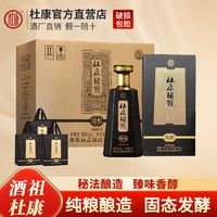 百亿补贴：杜康 酒 秘窖臻醇500ml*6瓶整箱装50度 浓香型白酒 纯粮食酒 送礼