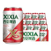 XIXIA 西夏啤酒 宁夏西夏啤酒12罐装夺命X5啤酒西北汉子喝西夏特产小麦发酵黄啤酒