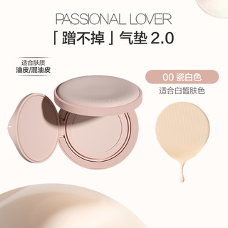 Passional Lover 恋火 assional Lover 恋火 PL蹭不掉气垫油皮粉底液遮瑕哑光无瑕持久不易脱妆