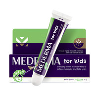 MEDERMA 德国进口 美德玛Mederma儿童祛疤膏 20g/支 疤痕修复去疤凝胶