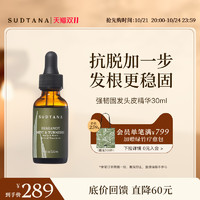 sudtana 强韧固发头皮精华护理液30ml抗脱保湿章小惠玫瑰是玫瑰