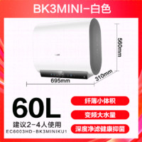 Haier 海尔 EC6003HD-BK3MINIKAU1 双胆纤薄扁桶热水器 60L