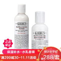 Kiehl's 科颜氏 [正品保障]原装进口香港直邮美国科颜氏Kiehl’s高保湿护肤套装爽肤水250m