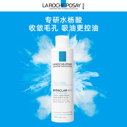 LA ROCHE-POSAY 理肤泉 清痘净肤收敛爽肤水