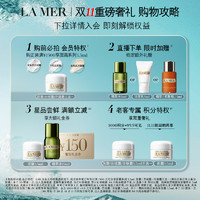 LA MER 海蓝之谜 A MER 海蓝之谜 浓缩密集修护眼霜