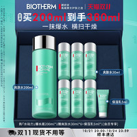 BIOTHERM 碧欧泉 IOTHERM 碧欧泉 护肤品水动力男士专用爽肤水补水保湿送男友