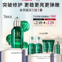 HELENA RUBINSTEIN 赫莲娜 绿宝瓶强韧修护精萃液