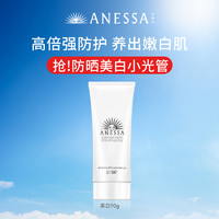 ANESSA 安热沙 臻效美白防晒啫喱