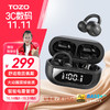 TOZO Open EarRing耳夹耳机开放式无线蓝牙耳机不入耳挂耳式跑步运动通话降噪蓝牙5.4适用苹果华为小米