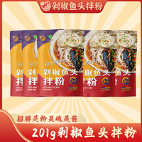 柒吖 剁椒鱼头拌粉201g速食土豆粉剁椒鱼头风味拌粉Q弹爽滑土豆粉