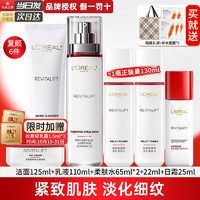 移动端、京东百亿补贴：L'OREAL PARIS 莱雅（L'OREAL）护肤品套装复颜视黄醇水乳抗皱淡纹紧致保湿化妆品礼盒母亲节礼物 视黄醇礼盒6件套