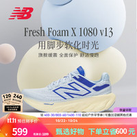 new balance NB男鞋女鞋1080 v13系列冬季款舒适透气运动缓震专业跑步鞋 浅蓝色 女款 W1080D13 标准鞋楦B 39 (脚长25cm)