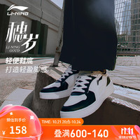 LI-NING 李宁 穗岁丨板鞋男鞋女鞋2023新款春夏低帮舒适轻便小白鞋经典休闲鞋子 标准白/黑色(147男款)-5 40